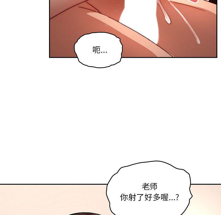 疫情期间的家教生活第31话