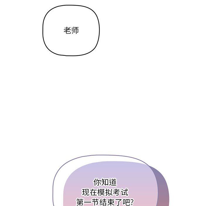 疫情期间的家教生活第31话
