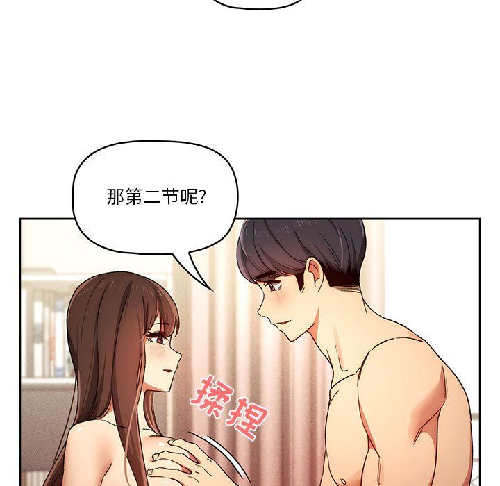 疫情期间的家教生活第32话