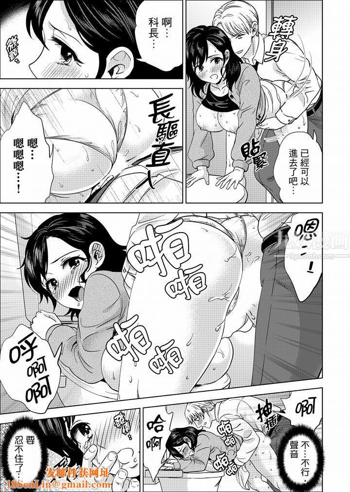 在员工旅行时玩醉酒爱爱!第38话