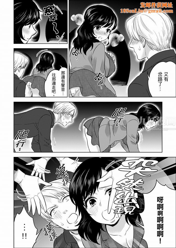 在员工旅行时玩醉酒爱爱！第40话