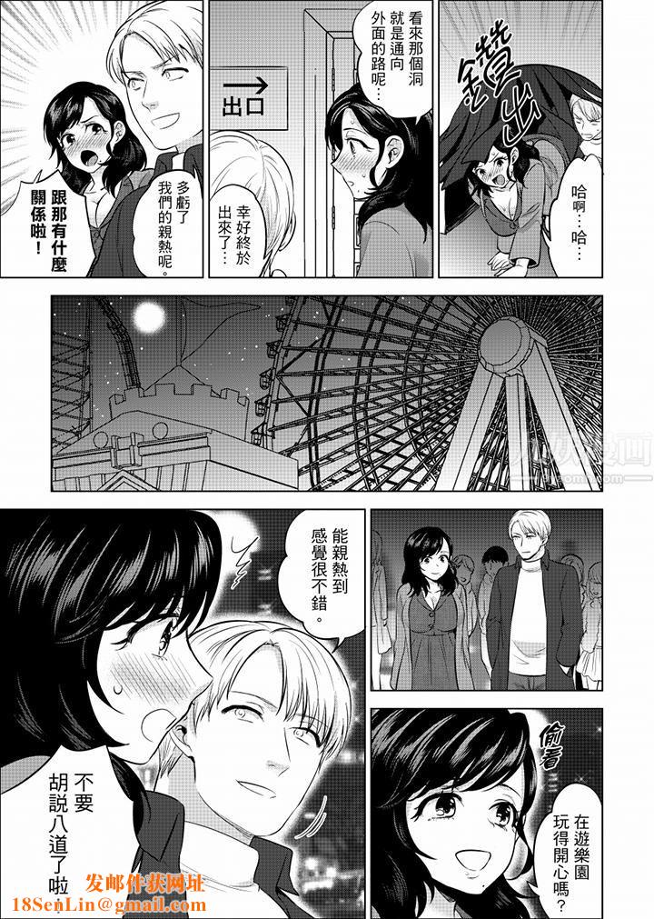 在员工旅行时玩醉酒爱爱！第40话