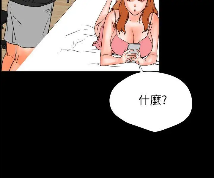 交往的条件第28话