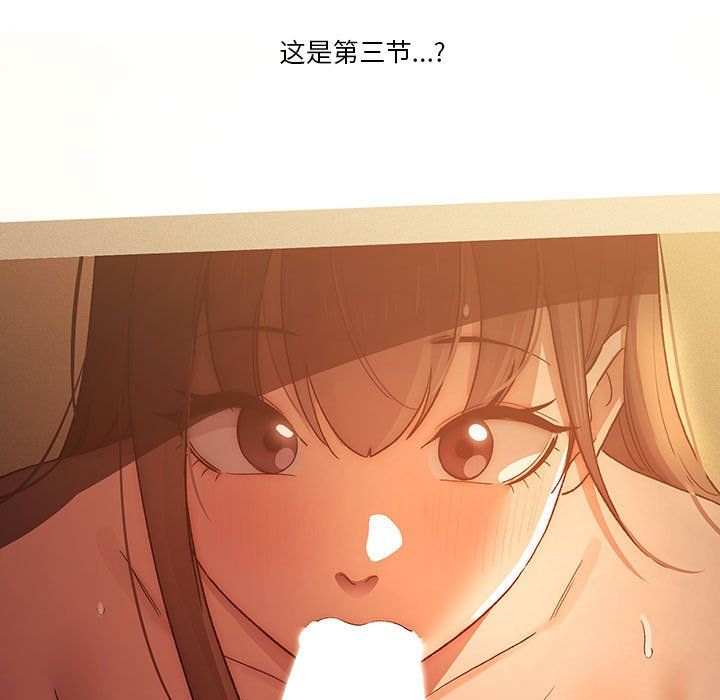 疫情期间的家教生活第32话