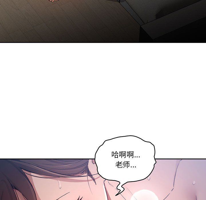 疫情期间的家教生活第32话