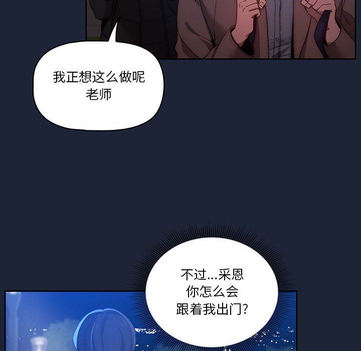 疫情期间的家教生活第32话