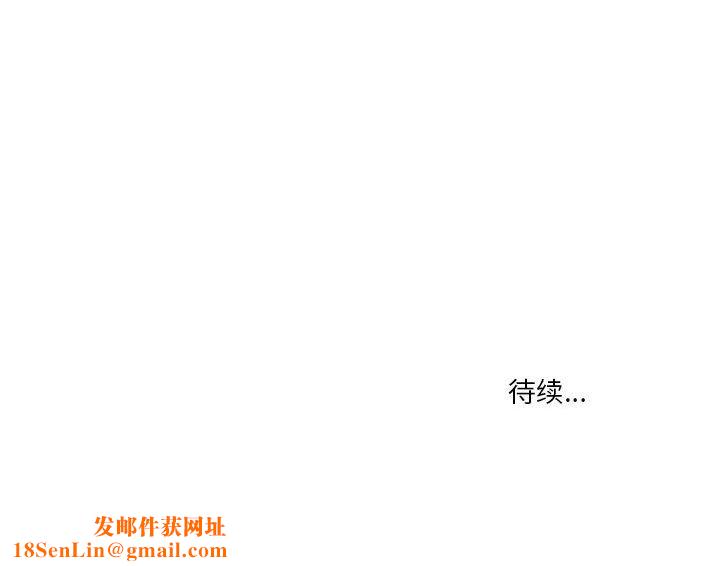 疫情期间的家教生活第32话