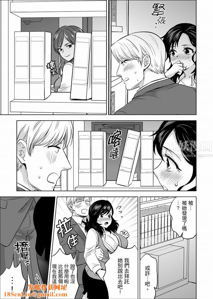 在员工旅行时玩醉酒爱爱！第43话