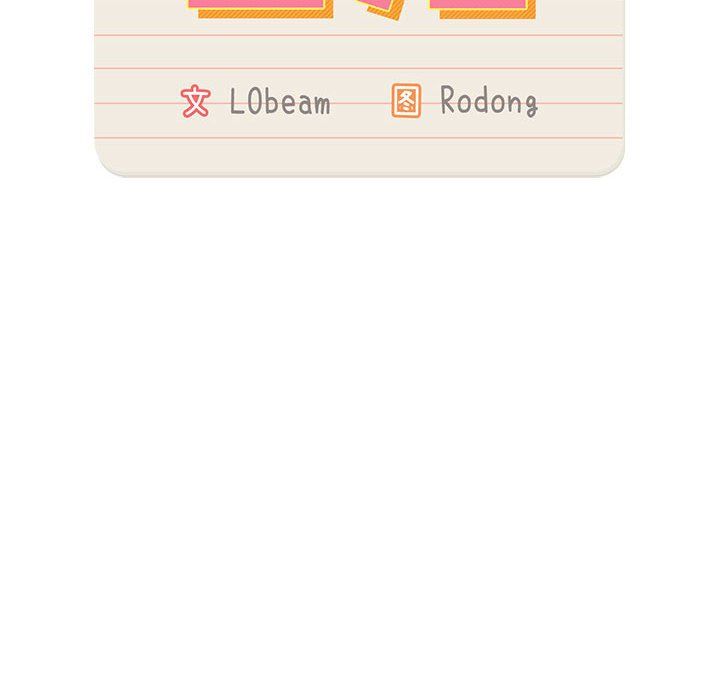 疫情期间的家教生活第33话