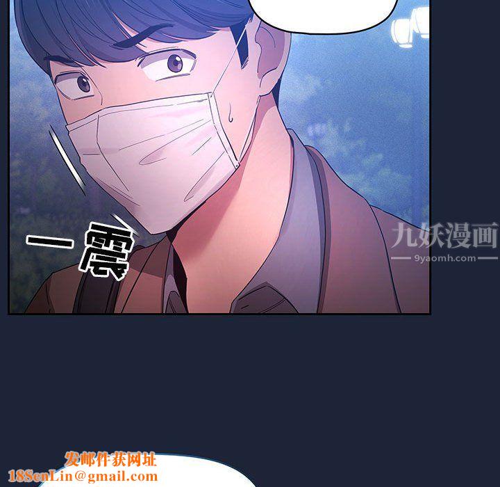 疫情期间的家教生活第33话