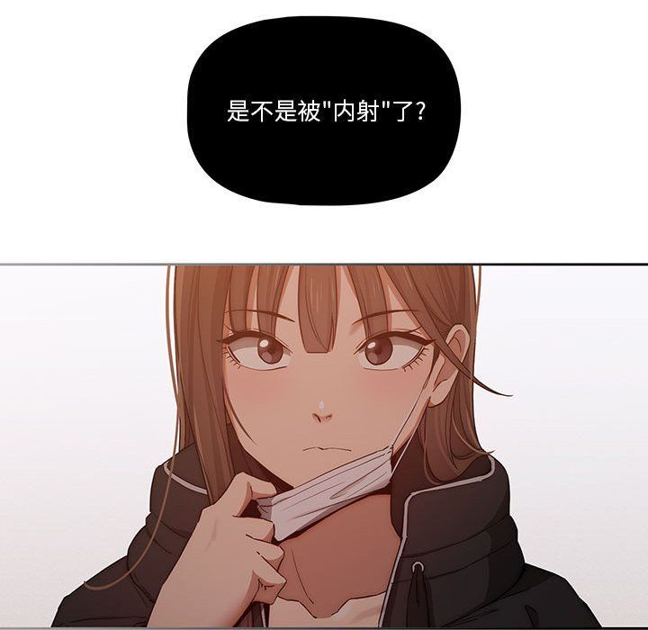 疫情期间的家教生活第33话