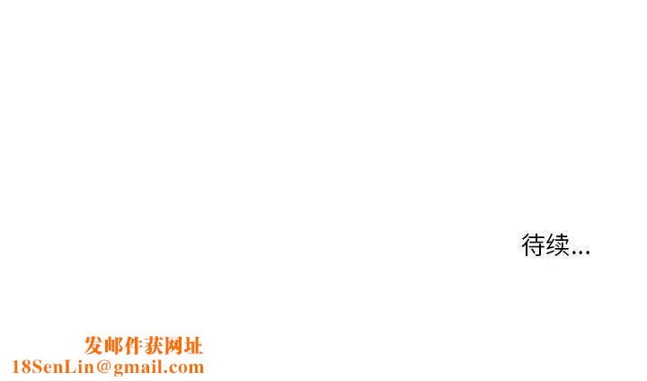 疫情期间的家教生活第33话