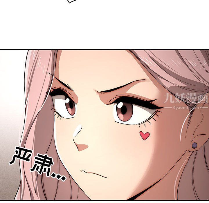 疫情期间的家教生活第34话