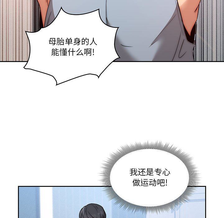 疫情期间的家教生活第34话