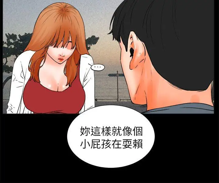 交往的条件第32话