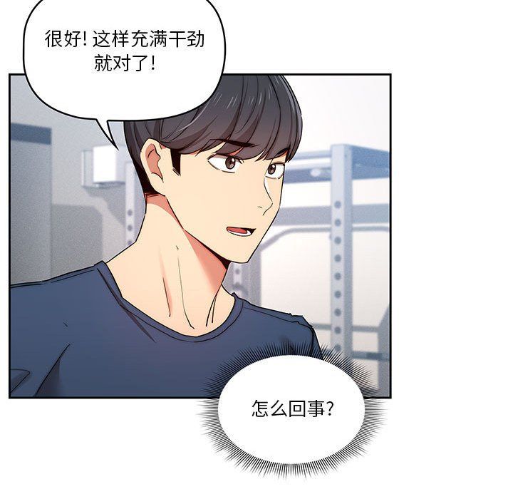 疫情期间的家教生活第34话