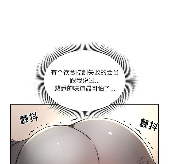 疫情期间的家教生活第34话
