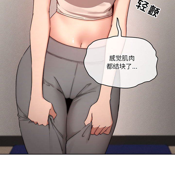 疫情期间的家教生活第35话