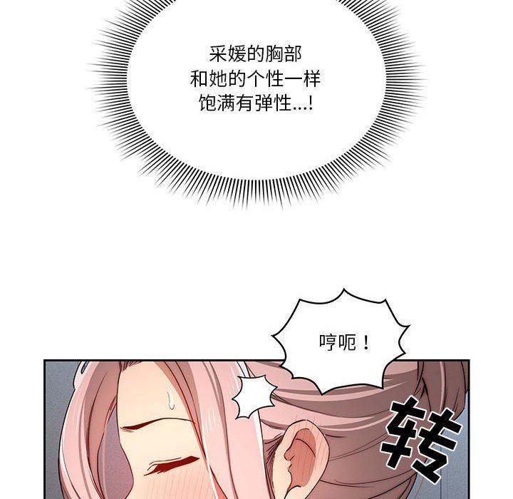 疫情期间的家教生活第35话