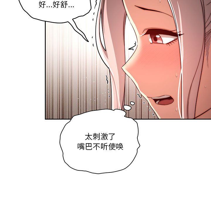 疫情期间的家教生活第35话