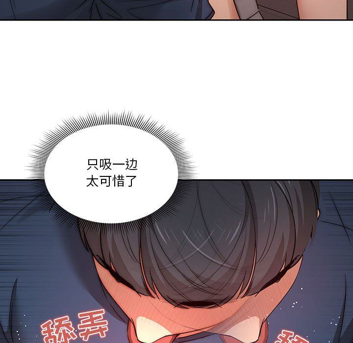 疫情期间的家教生活第35话