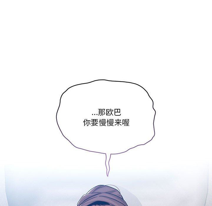 疫情期间的家教生活第35话