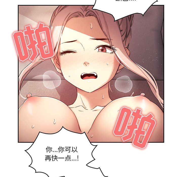 疫情期间的家教生活第36话