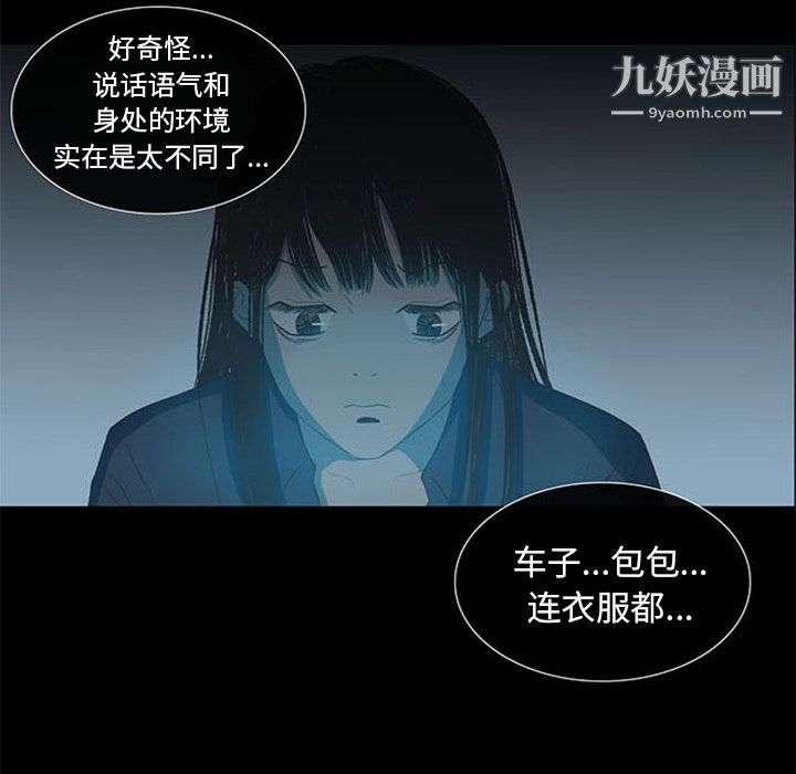 盗脸人第4话