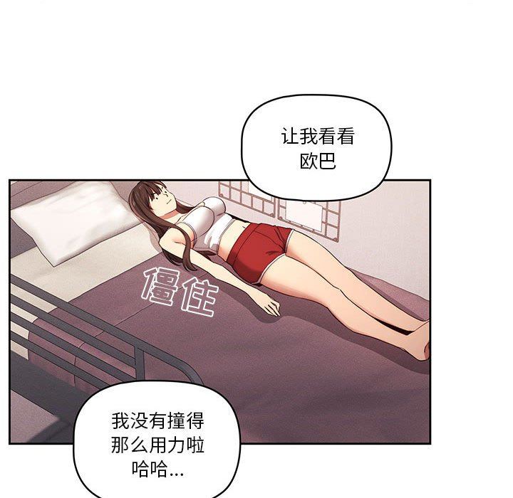 疫情期间的家教生活第36话