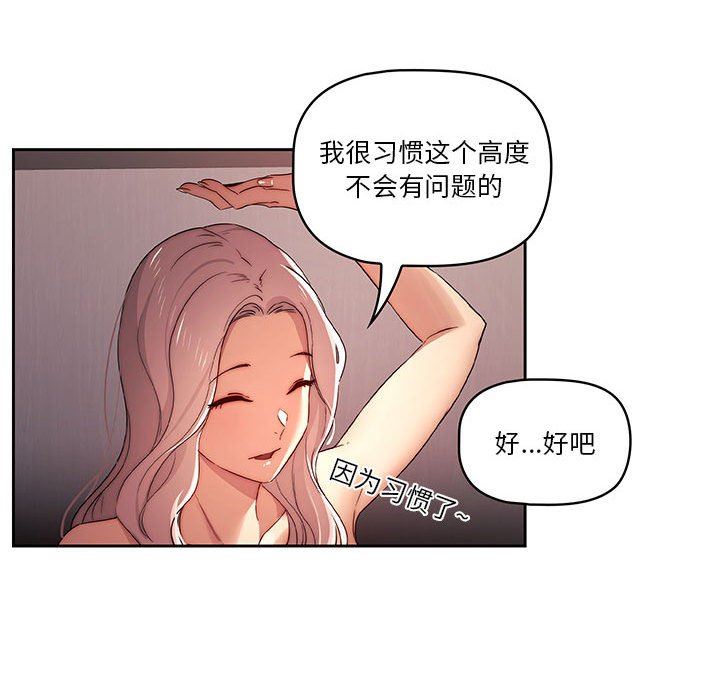 疫情期间的家教生活第36话