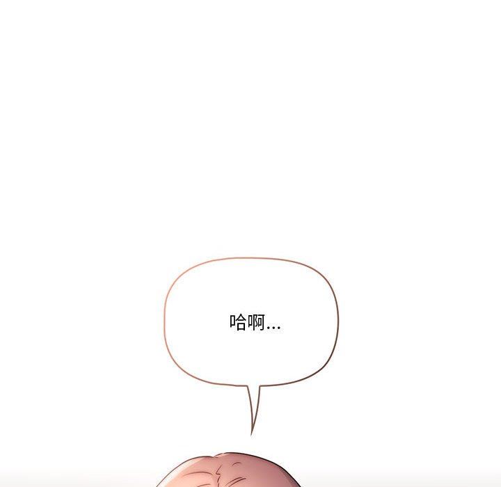 疫情期间的家教生活第36话