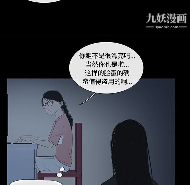 盗脸人第4话