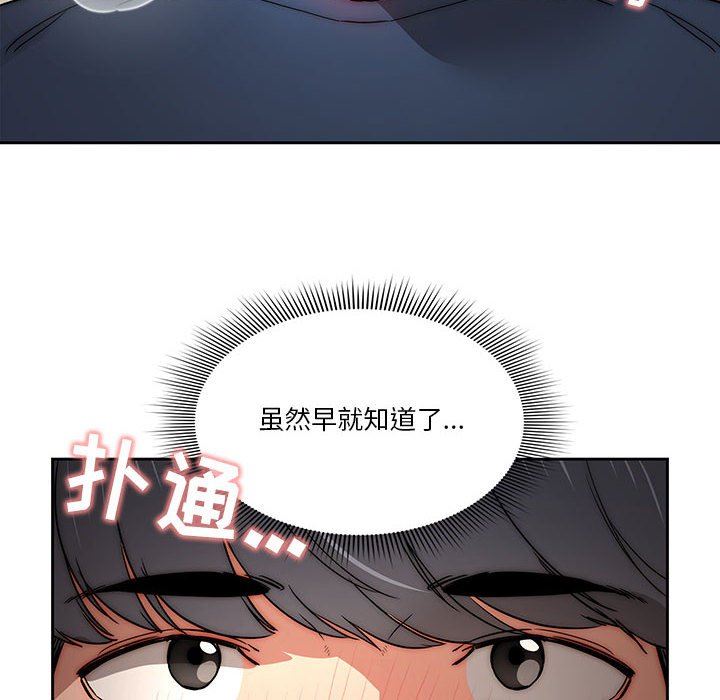 疫情期间的家教生活第37话