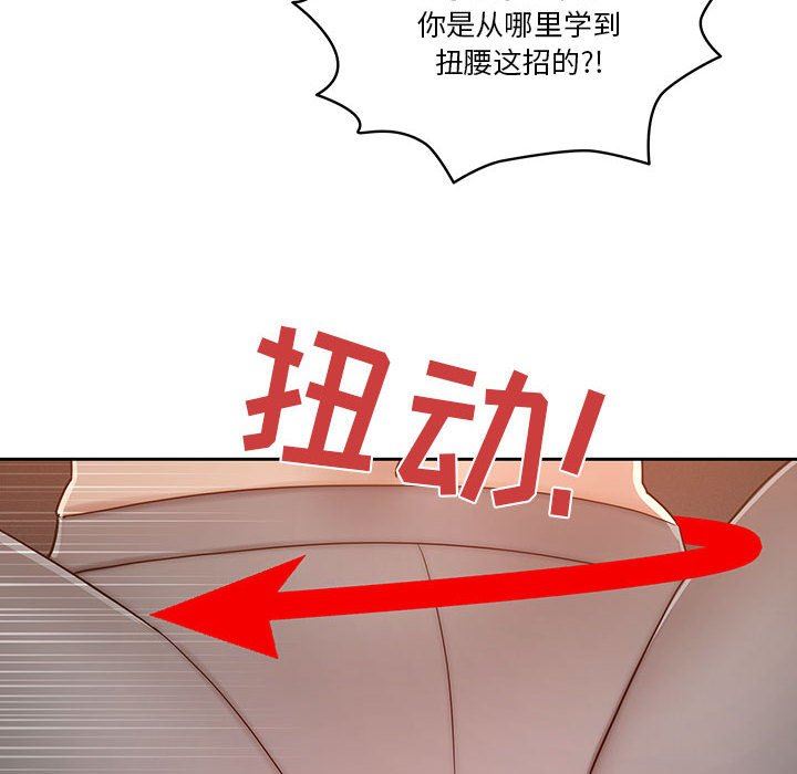 疫情期间的家教生活第37话