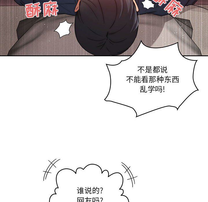 疫情期间的家教生活第37话