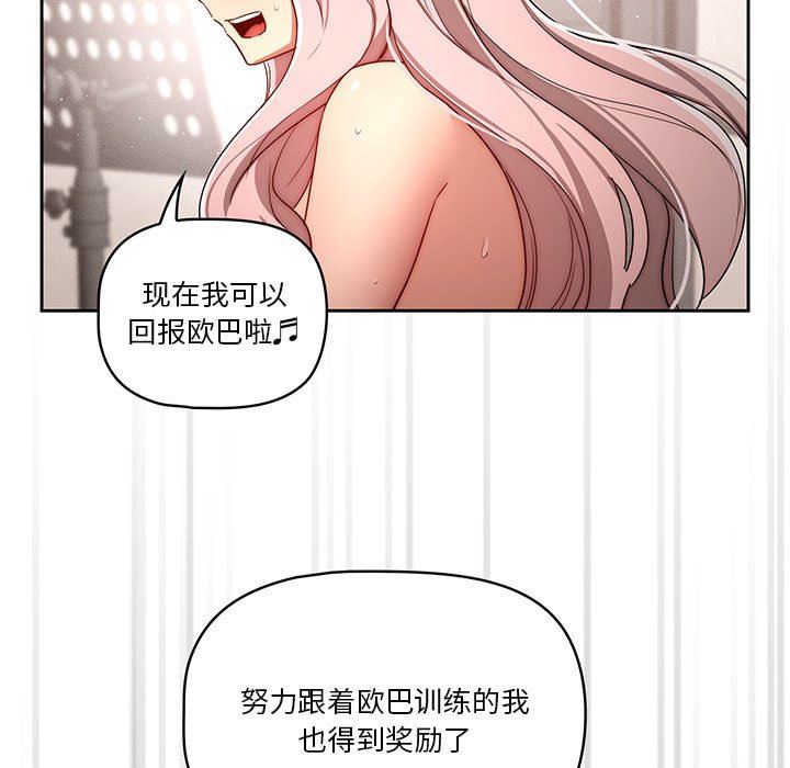 疫情期间的家教生活第37话