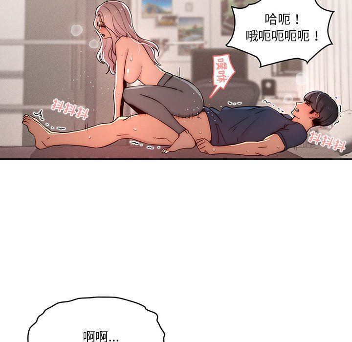 疫情期间的家教生活第37话