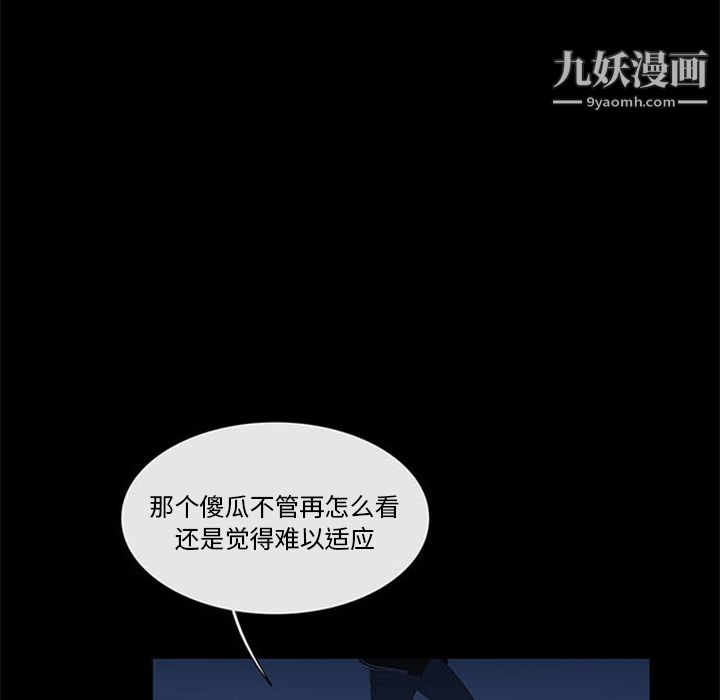 盗脸人第4话