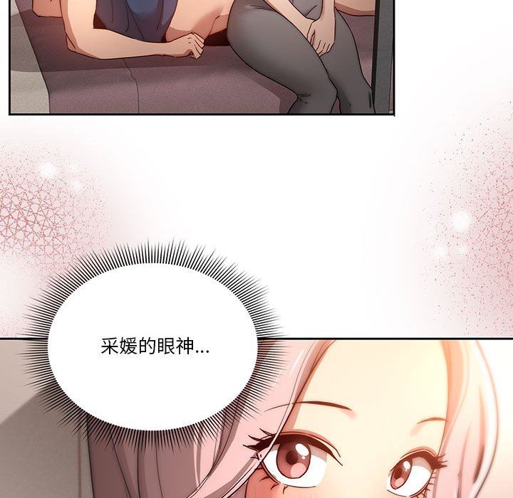 疫情期间的家教生活第37话