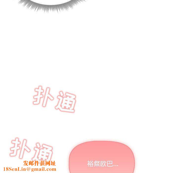 疫情期间的家教生活第37话