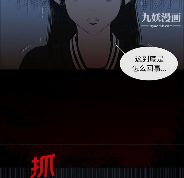 盗脸人第4话