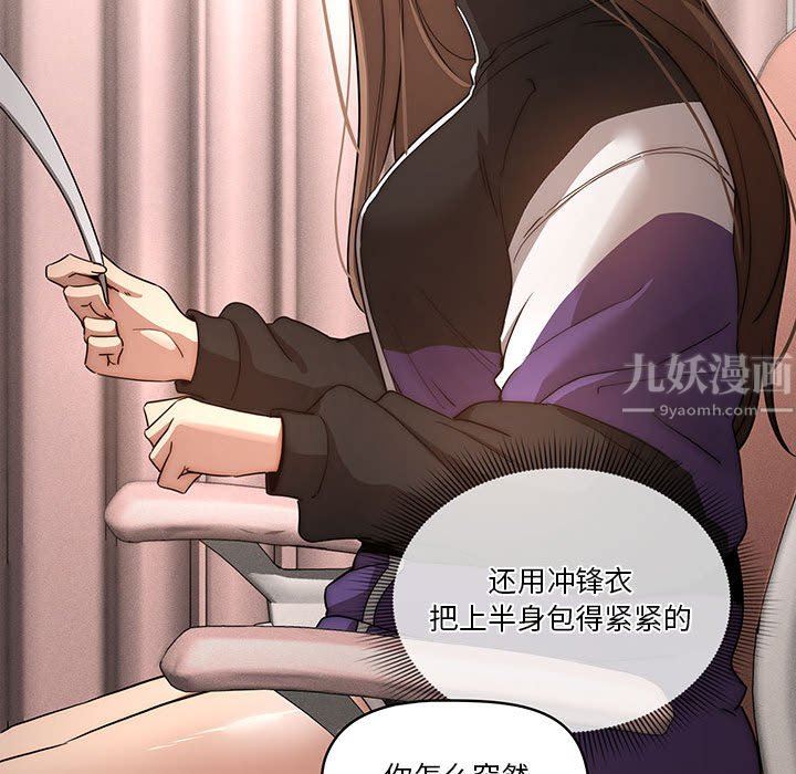 疫情期间的家教生活第37话