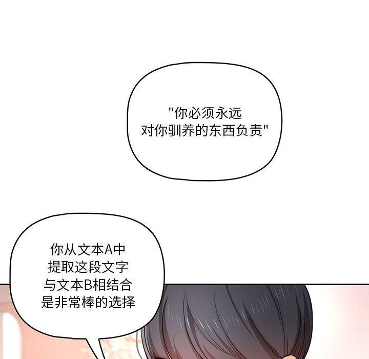 疫情期间的家教生活第37话