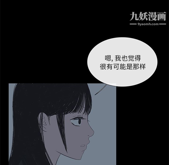 盗脸人第5话