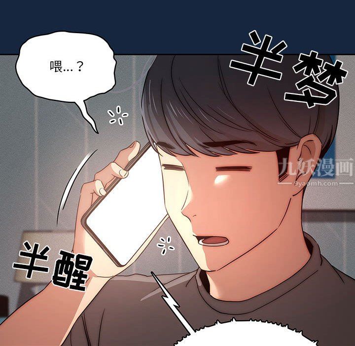 疫情期间的家教生活第37话