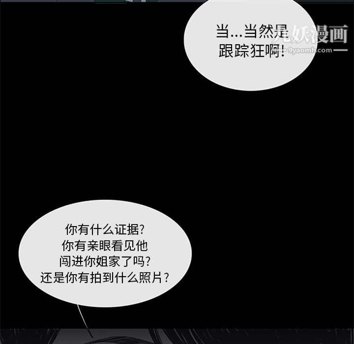 盗脸人第5话
