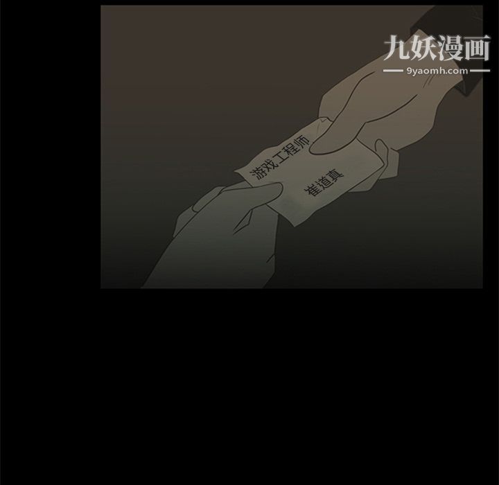 盗脸人第5话