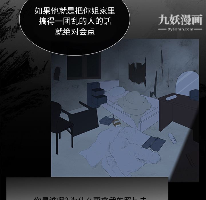 盗脸人第5话