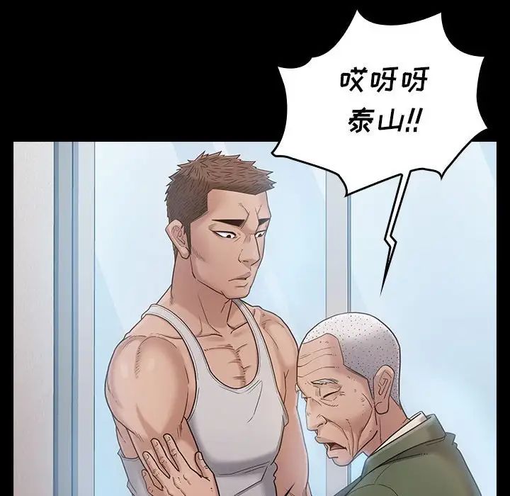 桃花第43话