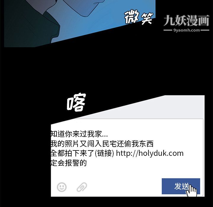 盗脸人第5话